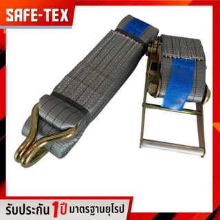 SAFE-TEX สายรัดก๊อกแก๊ก 4 นิ้ว สายรัดของ รัดรถบรรทุก Ratchet Strap