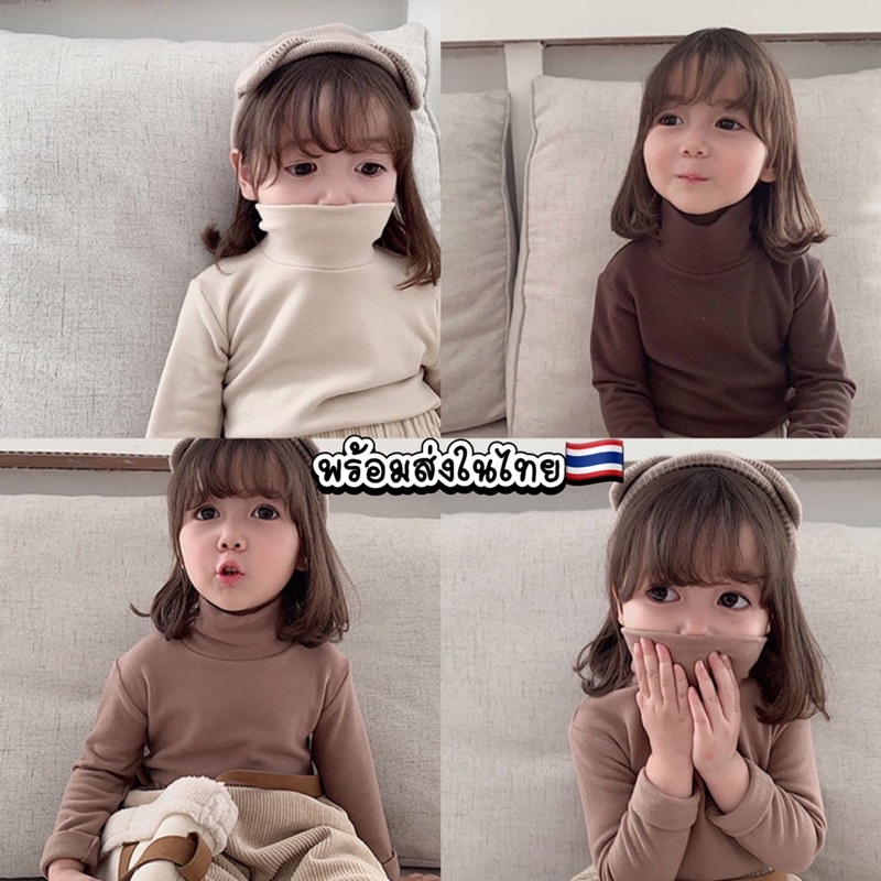 เสื้อเด็กผู้หญิง เสื้อคอเต่าแขนยาว 🇹🇭พร้อมส่งในไทย🇹🇭  แขนยาว สีเรียบๆ ใส่สบาย ใส่เที่ยว ใส่กันหนาว O