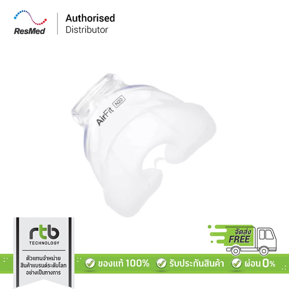 Resmed อุปกรณ์ครอบจมูก สำหรับหน้ากาก เครื่อง CPAP รุ่น Airfit N20 Cushion by RTB