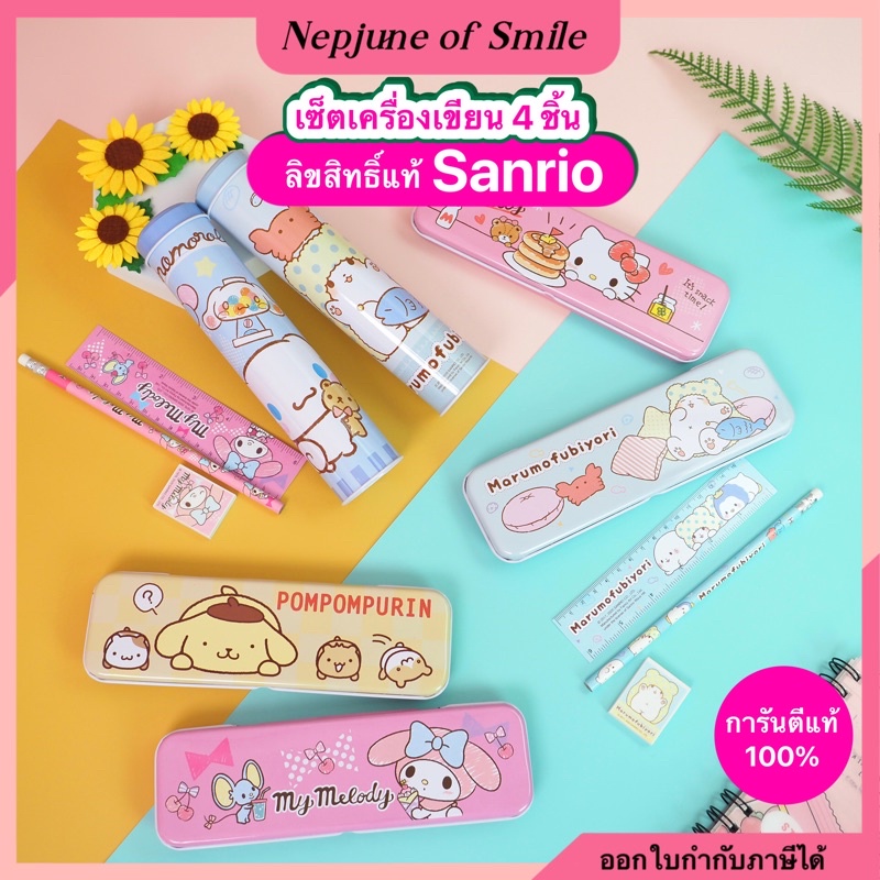 แท้100% Sanrio ชุดเครื่องเขียน 4 ชิ้น ดินสอ ไม้บรรทัด ยางลบ กล่องดินสอ เครื่องเขียนลายการ์ตูน Sanrio , Disney