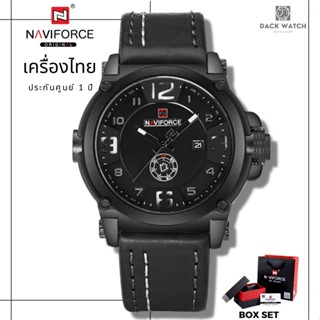 นาฬิกา Naviforce (นาวีฟอส) รุ่น NF9099 เครื่องไทย ประกันศูนย์ 1 ปี นาฬิกาข้อมือผู้ชายแฟชั่นสายหนัง