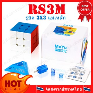 Moyu RS3M 2021 2020 maglev รูบิค 3x3 แม่เหล็ก สีไม่ลอก หมุนลื่น ของแท้ Rubik 3x3 gan กมรูบิคของเล่นฝึกสมอง เกมรูบิคแบบเร