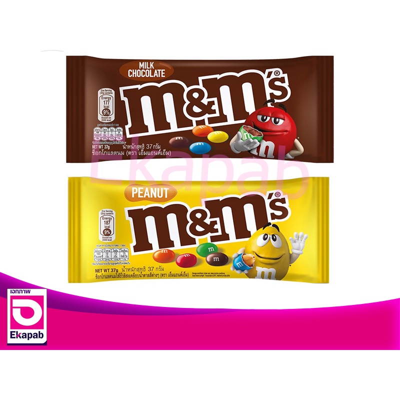 เอ็ม&เอ็ม ช็อกโกแลต 30 - 40 กรัม