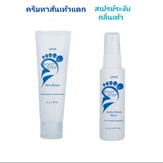 ครีมทาส้นเท้าแตก / spray ระงับกลิ่นเท้า Ustar Foot Step Heel Renew / active fresh spray