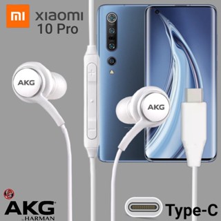 หูฟัง สมอลทอล์ค Xiaomi Type-C สายถัก In-Ear เบสหนัก เสียงดี เสี่ยวมี่ Mi 10 Pro ตรงรุ่น ไทป์ซี เพิ่ม-ลดระดับเสียง