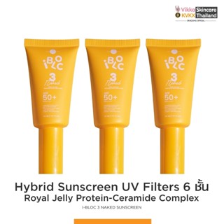 [ โค้ดลด A5VCXY ] VIKKASKINCARE Ibloc Naked 3 ชิ้น Hybrid Sunscerrn UV Filters SPF50 PA++++ สูตรไฮบริด กันน้ำ 30g