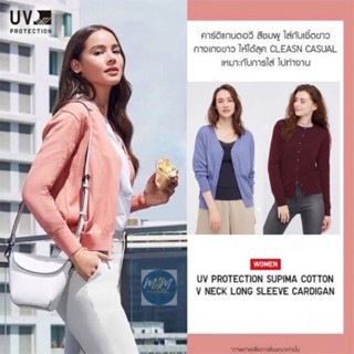 GU &amp; ยู นิ โคล่  เสื้อคาร์ดิแกน UV PROTECTION มือสอง สภาพเหมือนใหม่ WOMEN