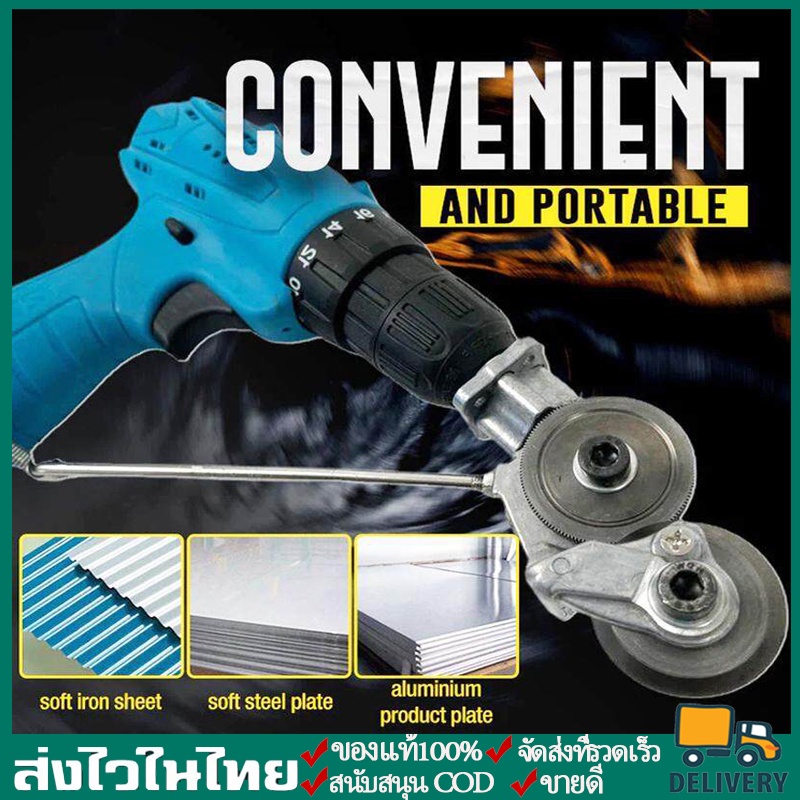 CODกรรไกรตัดแผ่นเหล็กไฟฟ้า