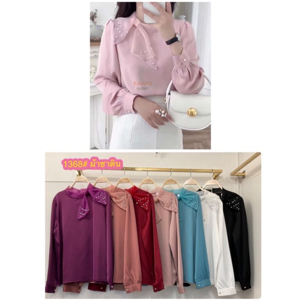 เสื้อแขนยาว เสื้อซาติน คอตั้ง แต่งโบว์ผ้าแก้ว Satin Blouse Size 42" เสื้อทำงาน สาวออฟฟิศ