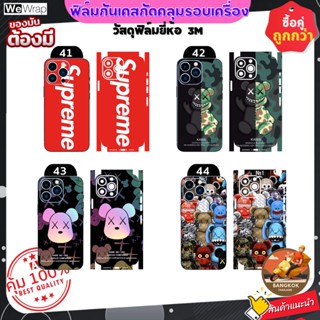 ฟิล์มกันรอยด้านหลัง+ขอบข้าง+บนล่าง กันเคสกัด  3M Wrap สำหรับ iPhone ,samsung.oppo,vivo ,mi,redmi อีกเยอะ