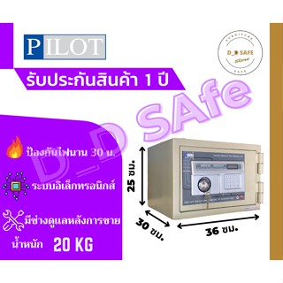 ตู้เซฟ ตู้เซฟอิเล็คทรอนิคส์ ตู้เซฟนิรภัย ยี่ห้อ Pilot รุ่น SAE-3625 ตู้เซฟขนาดเล็ก ตู้เซฟบ้าน ตู้เซฟสำนักงาน คอนโด