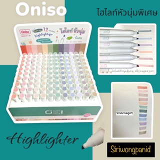 Oniso ไฮไลท์หัวนุ่มพิเศษ oni-7280