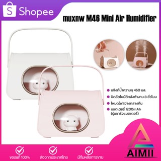 muxnw M46 Mini Air Humidifier เครื่องทำความชื้นแบบถือ