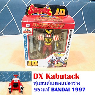 DX คาบูทัค Kabutack หุ่นยนต์ แมลง แปลงร่าง ของแท้