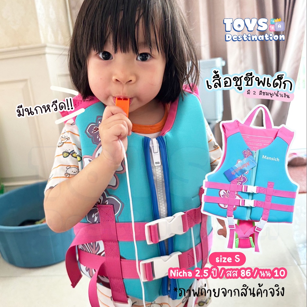 ✅พร้อมส่งในไทย✅ เสื้อชูชีพ เด็ก ชูชีพเด็ก Mansich ดีไซน์สวย ล็อคแน่นหนา  // ชูชีพ Paw Patrol รูปที่ 7