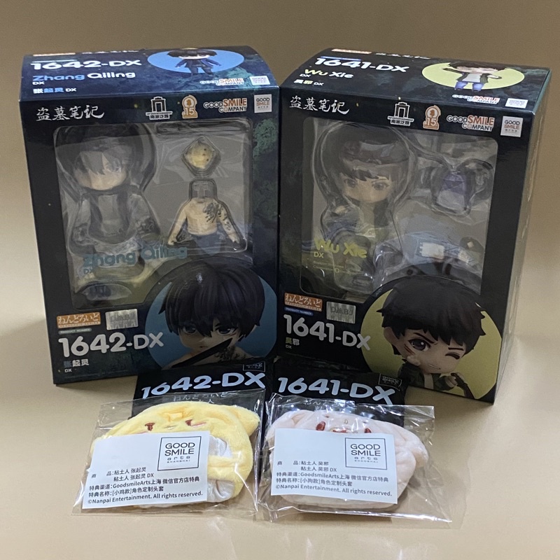 (พร้อมส่ง 🌸 ของแท้ มือ 1) Nendoroid DMBJ Nendoroid 1641-DX Wu Xie & 1642-DX Zhang Qiling