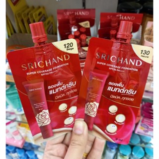 SRICHAND Super Coverage Foundation SPF50 PA++++ ศรีจันทร์ ซูเปอร์ คัฟเวอเรจ ฟาวน์เดชั่น SPF50 PA++++ 6มล. (ซอง)