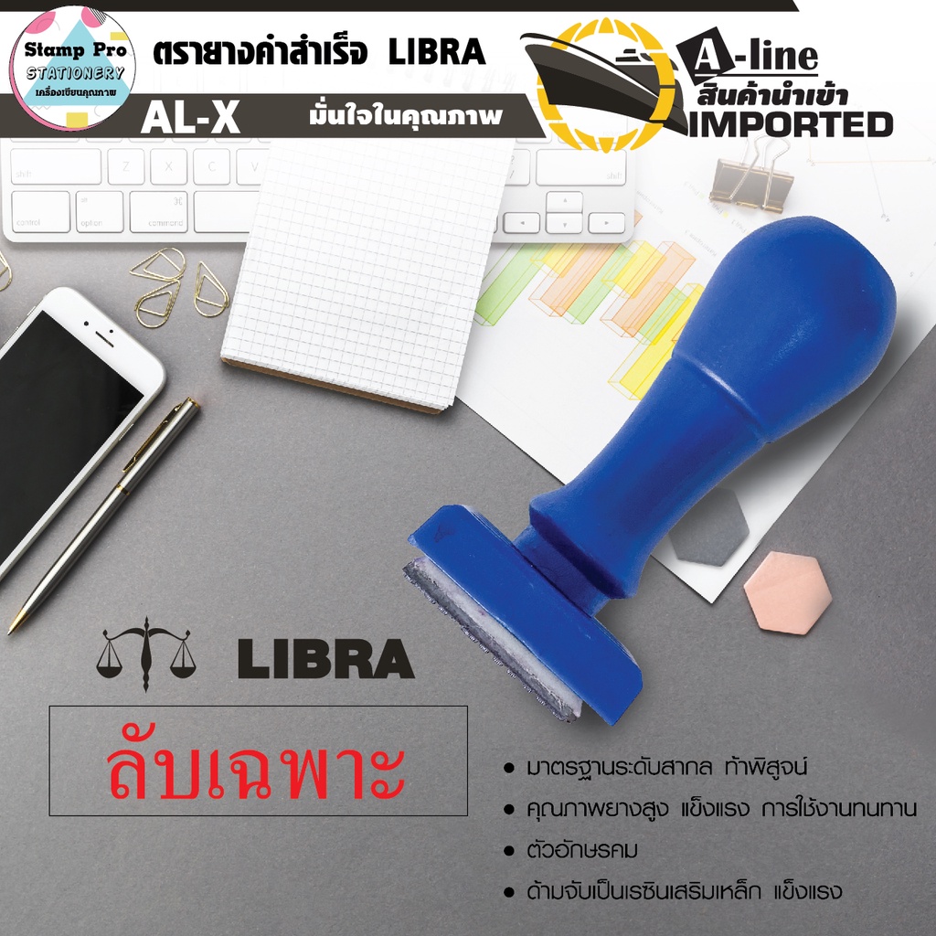 #ตรายาง #ประทับตรา #เครื่องเขียน #ตรายางคุณภาพเยี่ยม #ตัวอักษรคมชัด