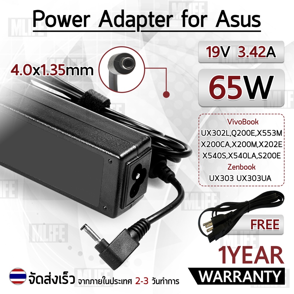 สายชาร์จ คอม อะแดปเตอร์ Asus 19V 3.42A – Charger Adapter Dell Power Supply Asus Q200E X553M X200CA X