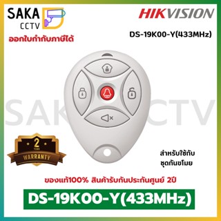 Hikvision DS-19K00-Y Keyfob Button