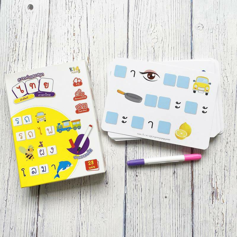 เกมสะกดคำ กขค ก-ฮ Wipe & Clean กล่องเหลือง เกมสะกดคำไทย 2WINBOOKTOYS