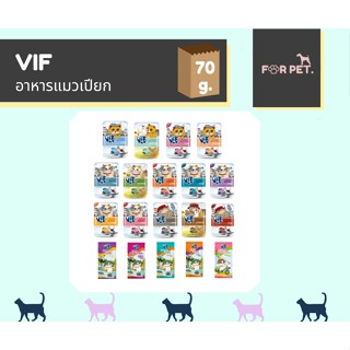 VIF วิฟ อาหารเปียกแมว 70กรัม