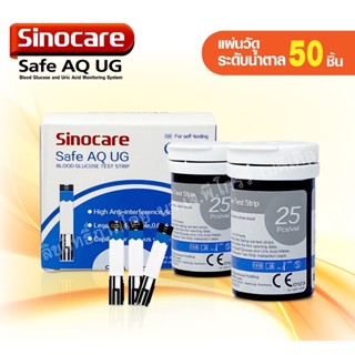 🧡 แผ่นตรวจระดับน้ำตาลเบาหวาน และ ยูริค( เก๊า ) Sinocareรุ่น Safe AQ UG 2 in1 (มีขายแยกชุดแผ่นตรวจและเข็ม)