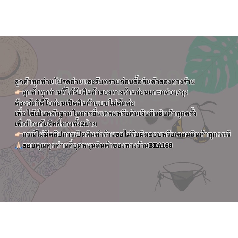 บิกินี่บนเเบรนด์ไซส์XS-S-m️🥰 #2