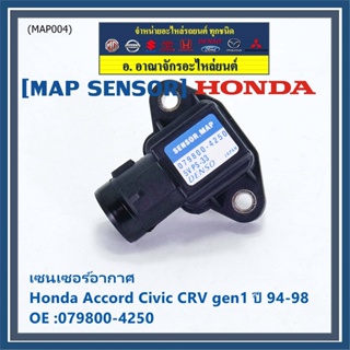 ใหม่ แท้ เซนเซอร์ อากาศ MAP Sensor Honda Accord Civic เก่า ,CRV gen1 ปี 94-04 ,OE :079800-4250/3000 (พร้อมจัดส่ง)