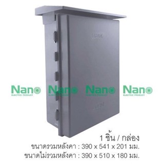 NANO Electric® NANO-104G ตู้กันน้ำพลาสติก มีหลังคา ฝาทึบ ขนาด 15x21x8 นิ้ว (390 x 541 x 201 mm) สีเทา