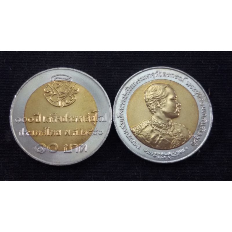 เหรียญ 10 บาท สองสี 100 ปี รัชกาลที่ 5 เสด็จประพาสยุโรป 2540 UNC 📌เหรียญใหม่บรรจุตลับอย่างดี📌