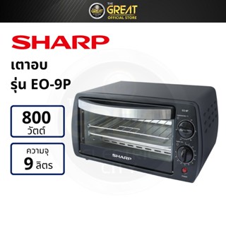 SHARP เตาอบไฟฟ้า 9 ลิตร รุ่น EO-9P