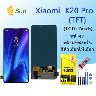 หน้าจอ Lcd Xiaomi Redmi K20 Pro จอชุด จอพร้อมทัชสกรีน จอ+ทัช Lcd Display อะไหล่มือถือ หน้าจอ