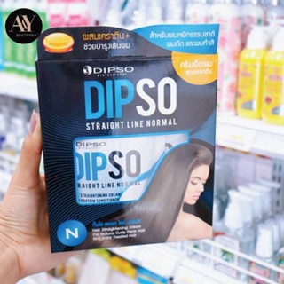 Dipso Straight Line normal ครีมยืดผมดิ๊พโซ่ สูตรผสมเคราติน (N สีฟ้า) 125g