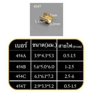 Power shopping ขั้วต่อหัวเข็มขัดจีบขั้วต่อแบบขนาน 454A/B/C/T ประเภทเย็นกดกลางชนข้อต่อทองแดงลวดหัวเข็มขัด