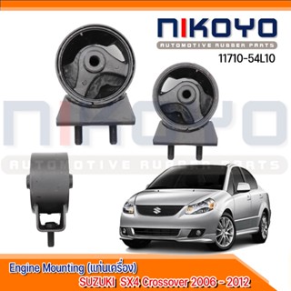 (พร้อมส่ง)ยางแท่นเครื่องหลัง Suzuki SX4 Crossover 2006 - 2012 รหัสสินค้า 11710-54L10 NIKOYO RUBBER PARTS