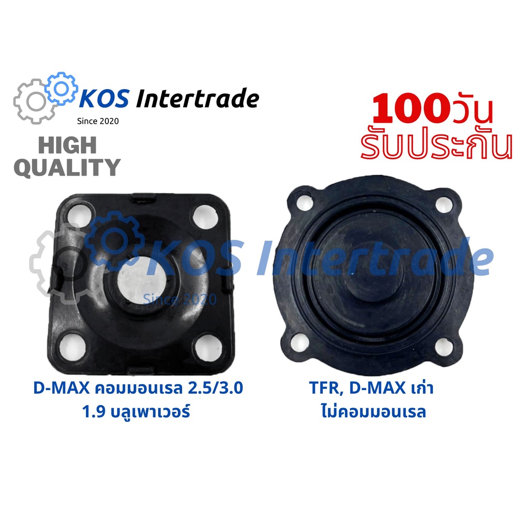 แผ่นระบายไอ,ไดอะเฟรม,ผ้าปั๊มหายใจฝาวาวD-max,TFRมังกร(4JA,4JH)(4JJ,4JK,1.9) 8-98003164-0,8-97912555-0 ราคา ถูกที่สุด ดีลบีเคเค แกลเลอรีภาพที่ 6