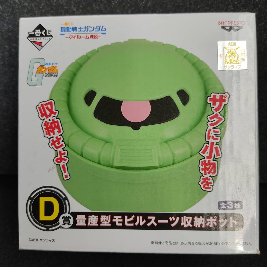 MS-06 Zaku II Lunch box