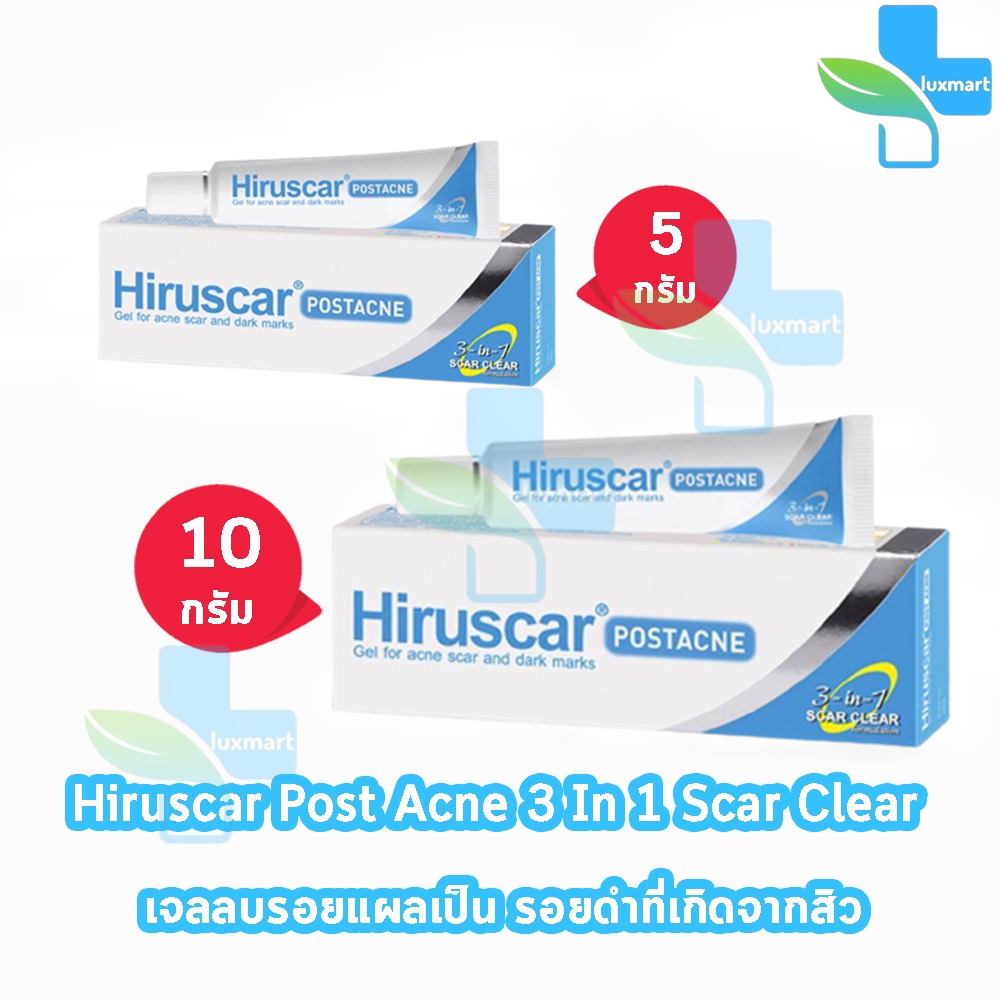 Hiruscar Postacne Gel ฮีลูสการ์ เจลลดรอยสิว ขนาด 5,10 กรัม [1 หลอด] CC 620X Post Acne รอยแผลเป็น ผิวเป็นสิวง่าย