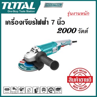 TOTAL เครื่องเจียร์ไฟฟ้า เจียรมือ 7 นิ้ว 2000W รุ่น TG12018026 Angle Grinder