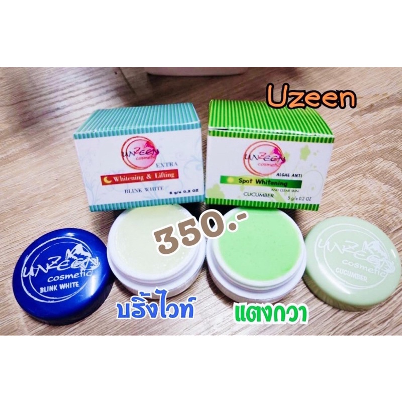 UnzeenCosmetic บริ้ง แตงกวา