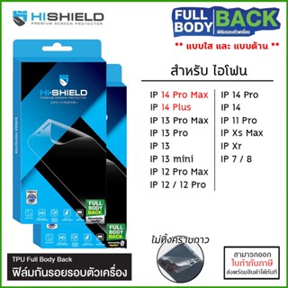 IP ทุกรุ่น Hishield ฟิล์มหลัง ใส ด้าน TPU Full Body Back ไฮชิลว์ สำหรับ iPhone 14 Pro Max 14 Plus 13 Pro Max 12 Mini ...
