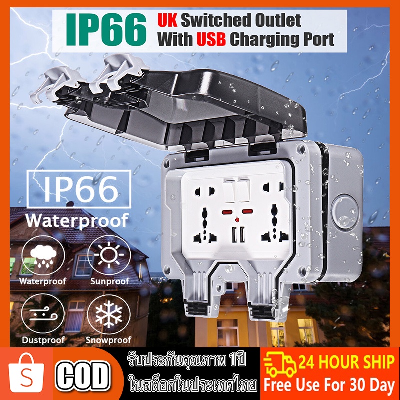 กันน้ำกลางแจ้ง16Aปลั๊กไฟกันน้ำ 6รู/5รู มีสวิตซ์เปิดปิด ติดตั้งได้ทั้งภายใน และ ภายนอกอาคาร กันฝน กัน