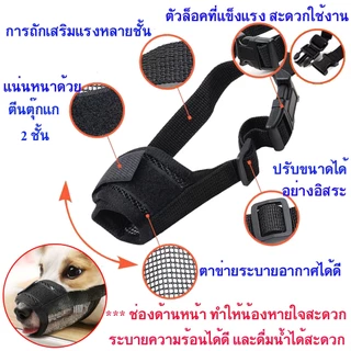 ตะกร้อครอบปากสุนัข กันเห่าหมา สุนัขสามารถดื่มน้ำได้ ปรับขนาดได้ ป้องกันการเห่า กัด ที่ครอบปากหมา​ กันกัด​-เห่า (สีสุ่ม)