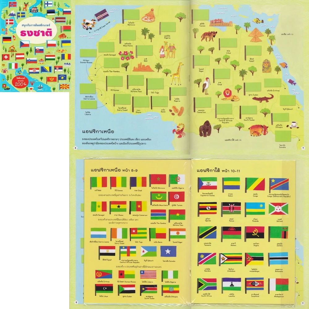 Aksara for kids  หนังสือเด็ก สติกเกอร์ ติดสนุก ราคาปก 90 คละแบบ thumbnail 6