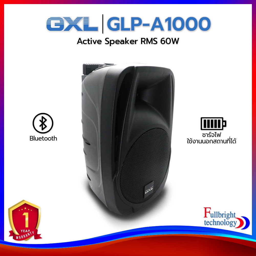 GXL GLP-A1000 Bluetooth PA Speaker ลำโพงแบบล้อลาก ขนาดดอกลำโพง 10 นิ้ว รับประกันศูนย์ไทย 1 ปี