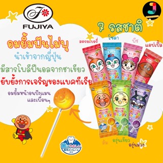 อมยิ้มป้องกันฟันผุ อมยิ้มฟันไม่ผุ อมยิ้มอันปังแมน อมยิ้มรสผลไม้ Fujiya Anpanman Lollipop สินค้านำเข้าจากญี่ปุ่น