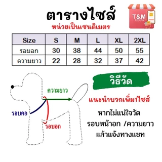 ชุด 4ขา สัตว์เลี้ยง ชุดสี่ขา ลายขวาง ผ้ายืด นุ่มสบาย ใส่ได้ทั้งน้องหมาน้องแมว พร้อมส่งในไทย