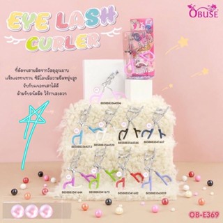 OB-E369 OBUSE EYELASH CURLER โอบิวซ์ ที่ดัดขนตา ดัดขนตา  คละสี