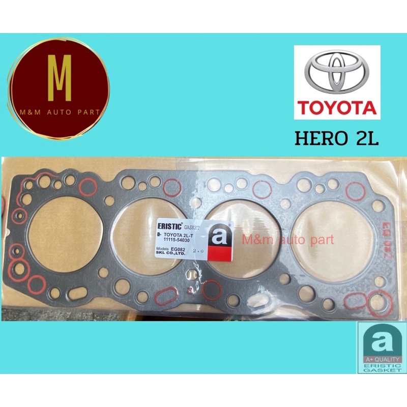 ประเก็นฝาสูบ TOYOTA 2L HERO 2400CC 8V LN50 LN56 LN60 LH51 ยี่ห้อ eristic